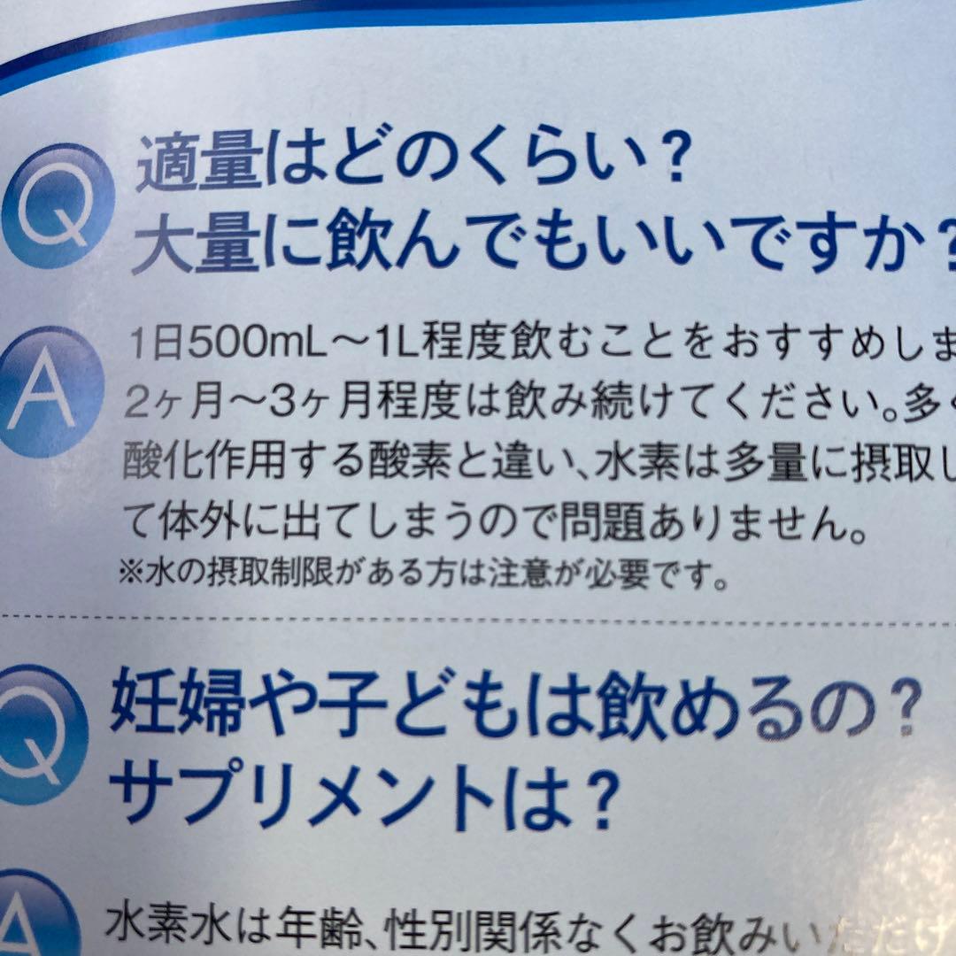 SUING (携帯用水素水製造器)充電式セット