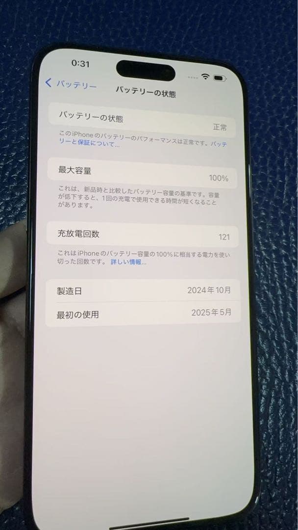 JAP'WiLL　Apple iPhone 15 pro max 1TB