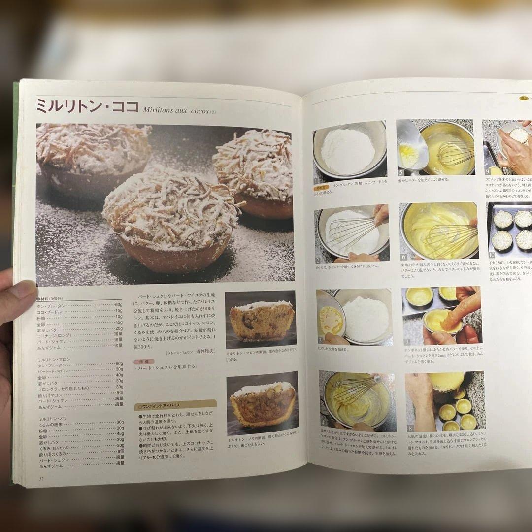 焼き菓子 レシピ集 全3巻セット＋ラッピング集