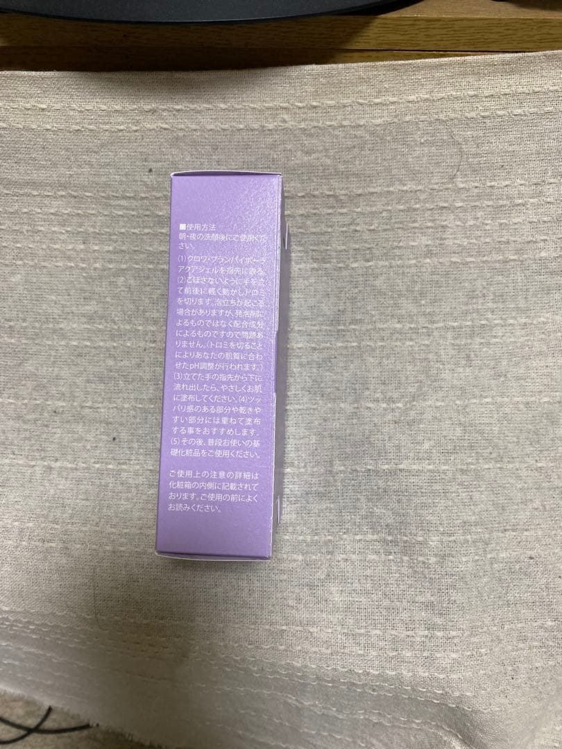 バイポーラアクアジェル