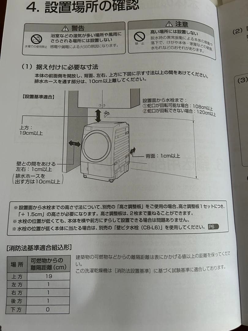 東芝　ドラム式洗濯乾燥機　TW-117X5L 2017年製