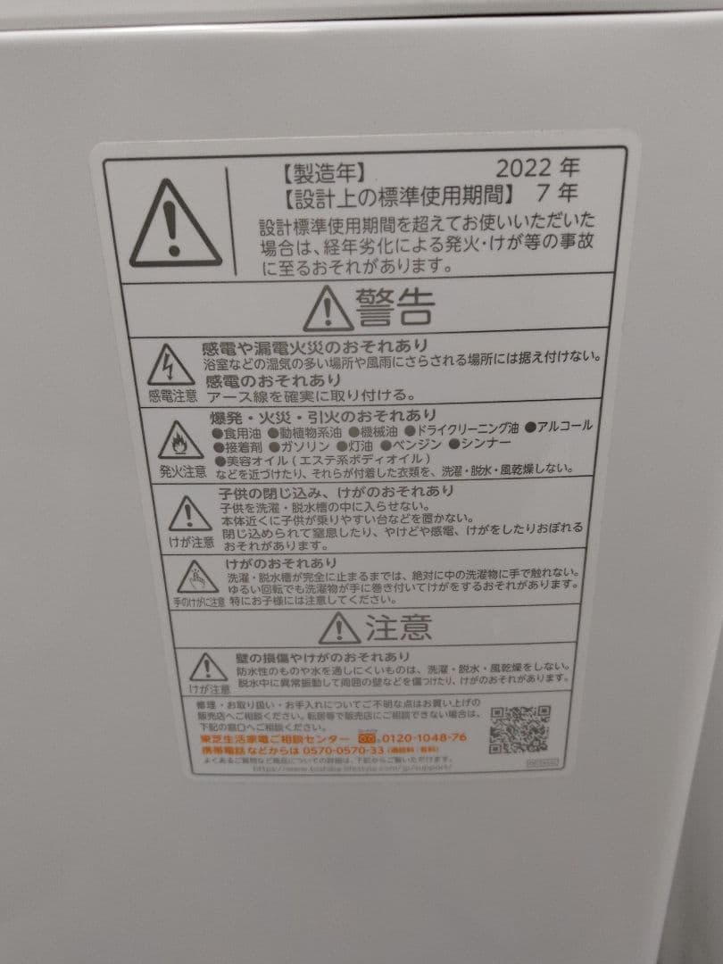 TOSHIBA 2022年製　洗濯機9kg AW-9DH2