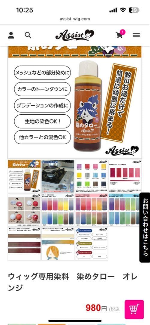 TYオーダーページ【3月中納期分】