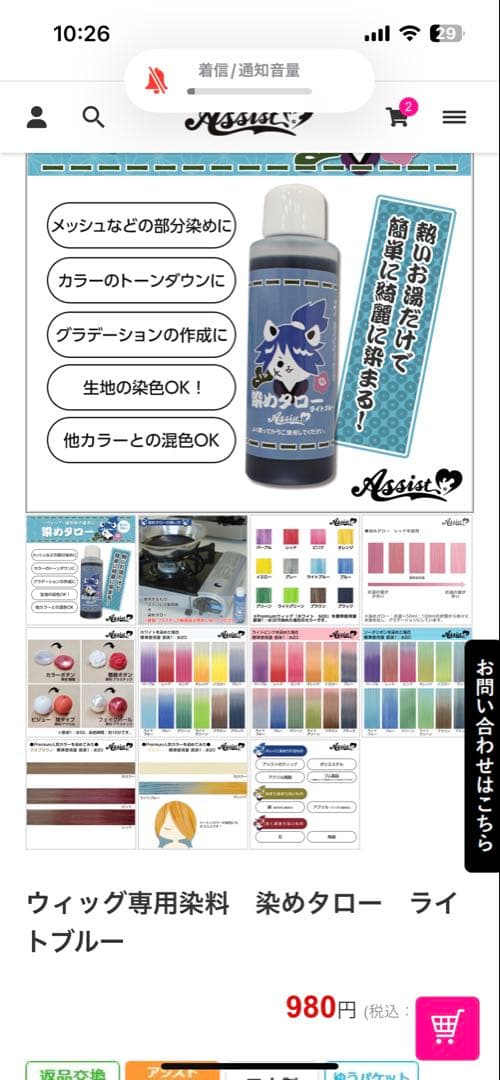 TYオーダーページ【3月中納期分】