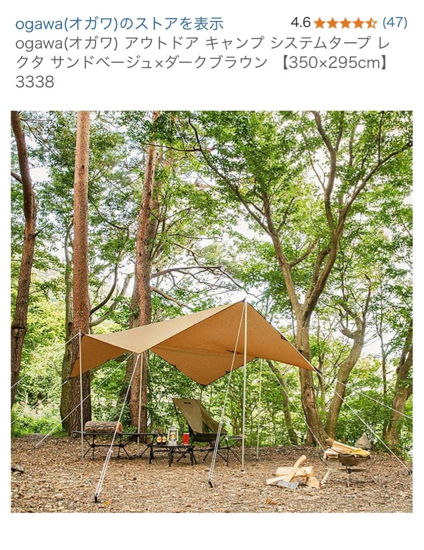 ogawa(オガワ) キャンプ システムタープ レクタ　350×295cm