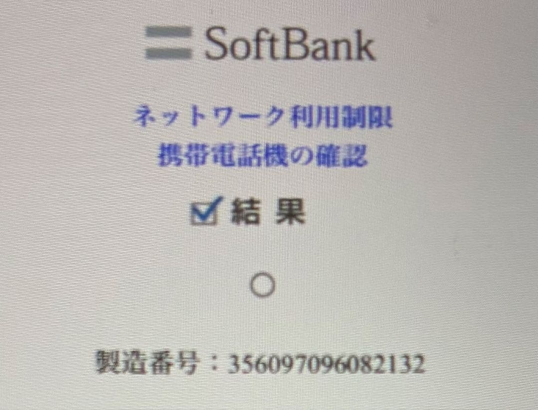 iPhone8 64GB シルバー