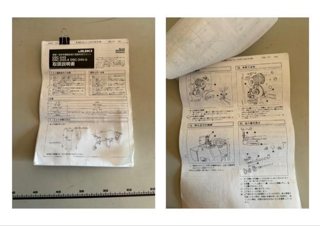 万華☆腕ミシン☆本体のみ★JUKI★DSC-245☆ボビン他付き★送料込み