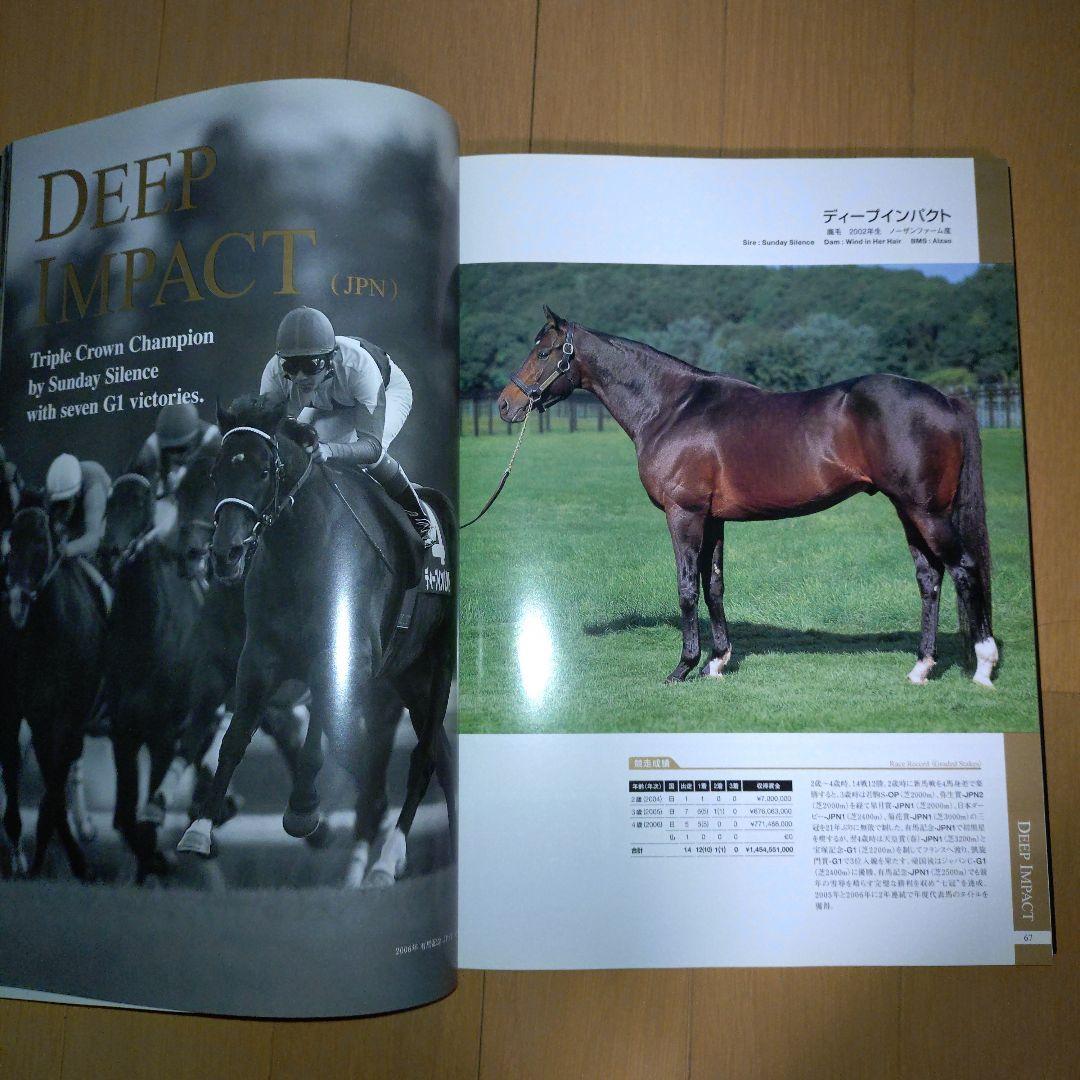 STALLIONS 2009 社台スタリオンステーション