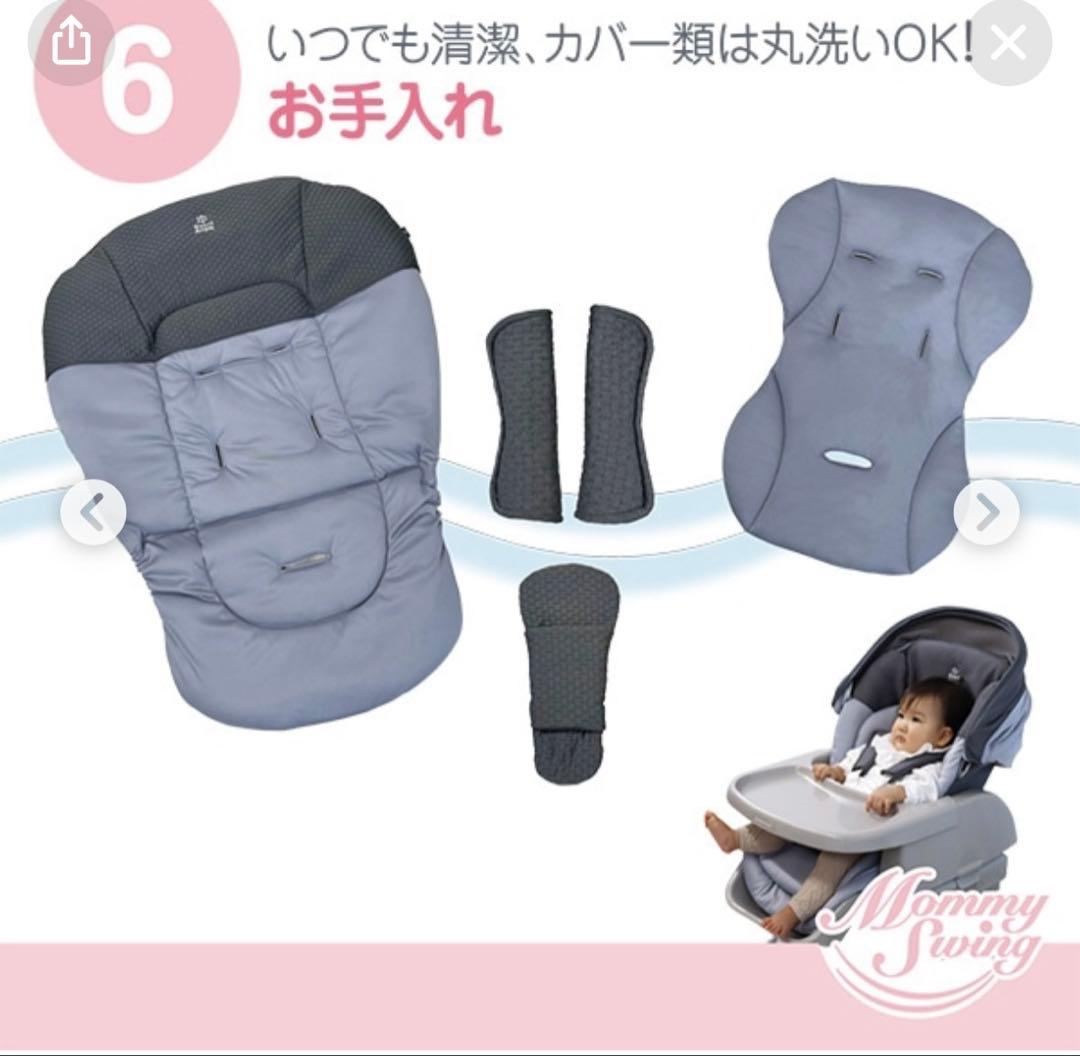 【値下げ交渉可】未開封ハイローチェア