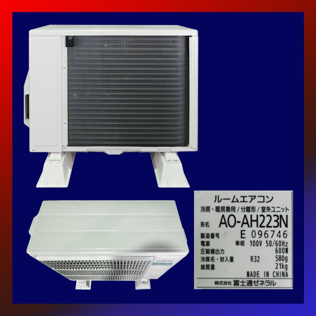 保証付！富士通☆2023年製☆ルーム用エアコン☆6畳用☆F119