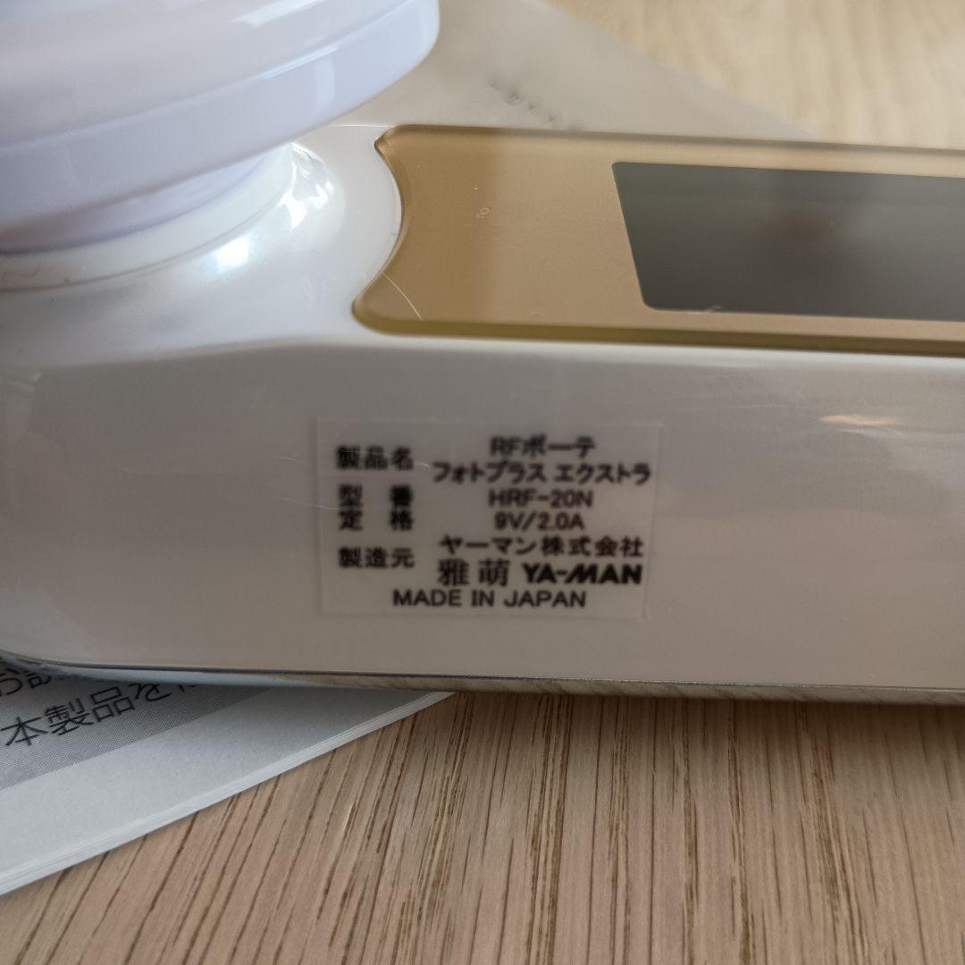 処分価格！YA-MAN 美顔器 RFボーテ HRF-20N