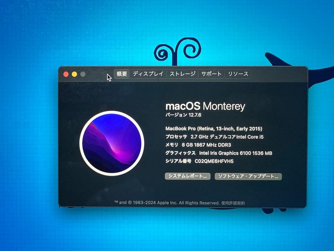 MacBook Pro 2015 13インチ【ジャンク扱い】