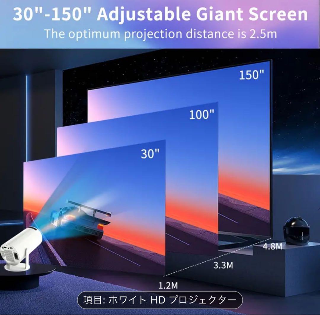 新品未使用　ホワイト HD プロジェクター ステレオサウンド 4K対応