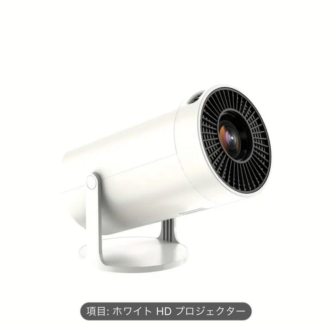 新品未使用　ホワイト HD プロジェクター ステレオサウンド 4K対応