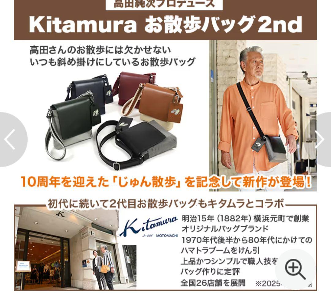 高田純次×キタムラ コラボ ショルダーバッグ カーキグレー