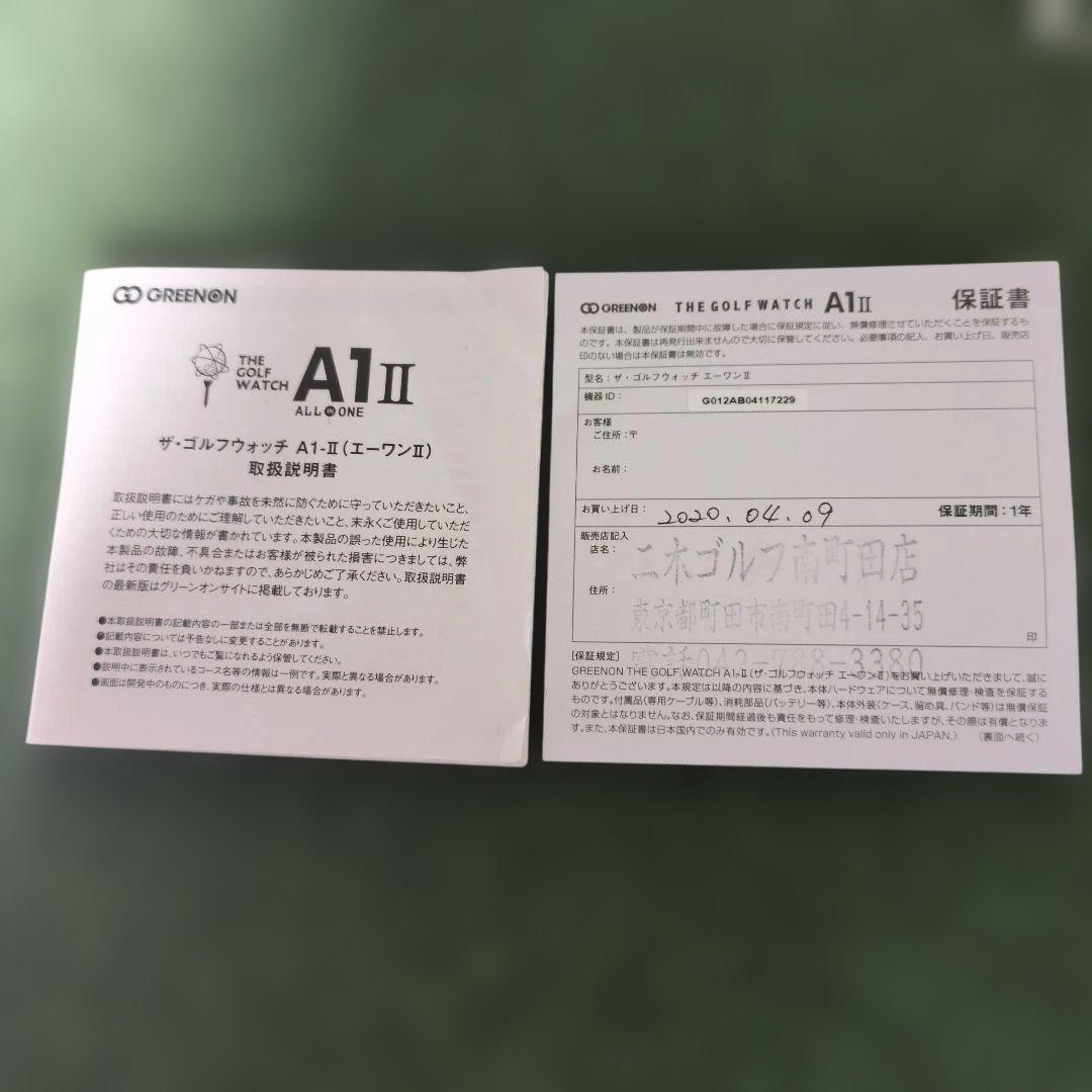 GREENON ザ・ゴルフウォッチ A1 II 保護フィルム付き
