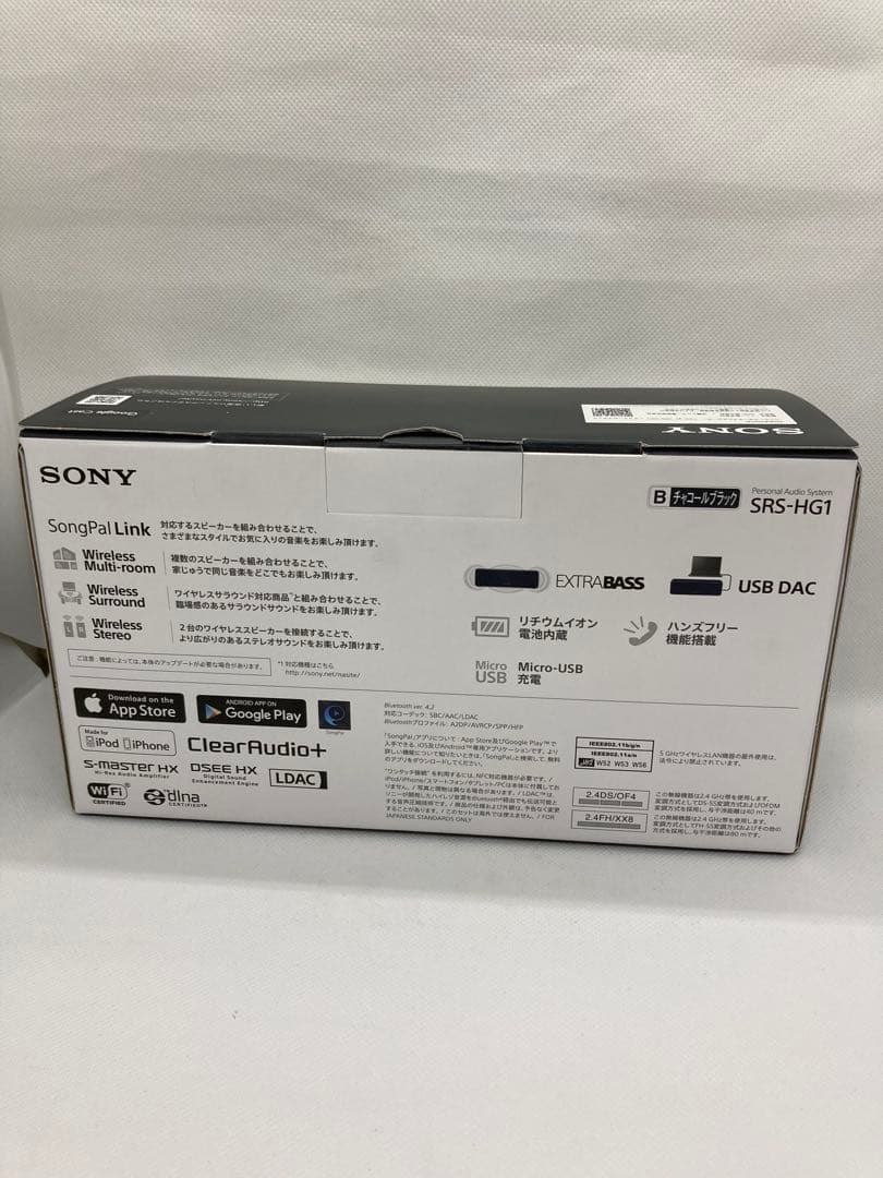 新品未使用SONY SRS-HG1 ワイヤレススピーカー