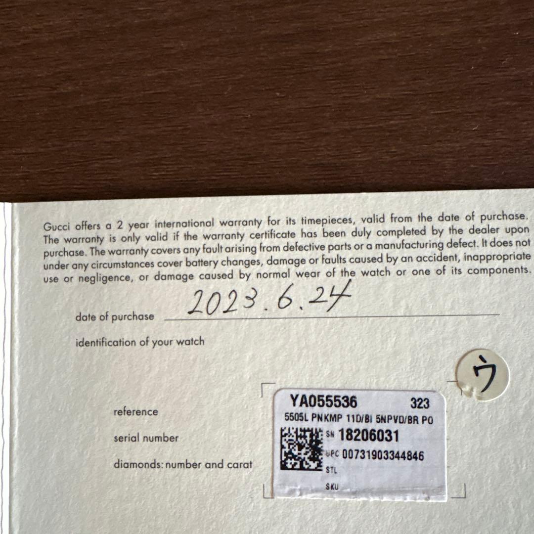 GUCCI シェル盤　腕時計＊