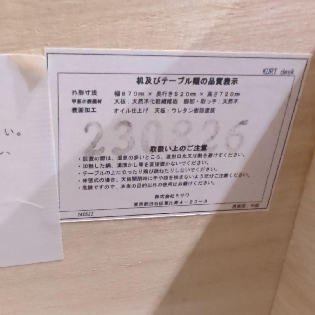  desk (クルト デスク)unico