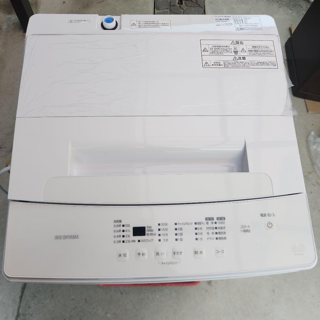アイリスオーヤマ 縦型洗濯機 IAW-T604E 6kg