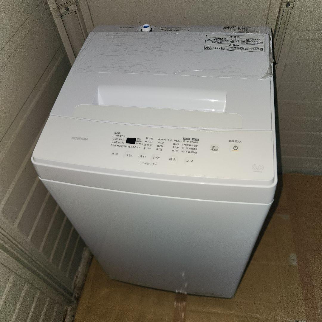 アイリスオーヤマ 縦型洗濯機 IAW-T604E 6kg