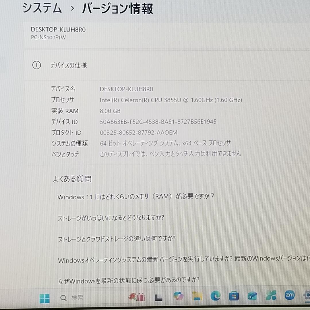 大容量 Win11 DVD再生可 即使用可ノートPC NEC (E3215)