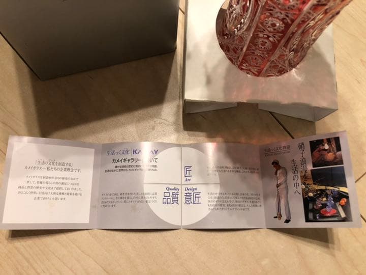 【KAMAY】未使用 クリスタル花瓶