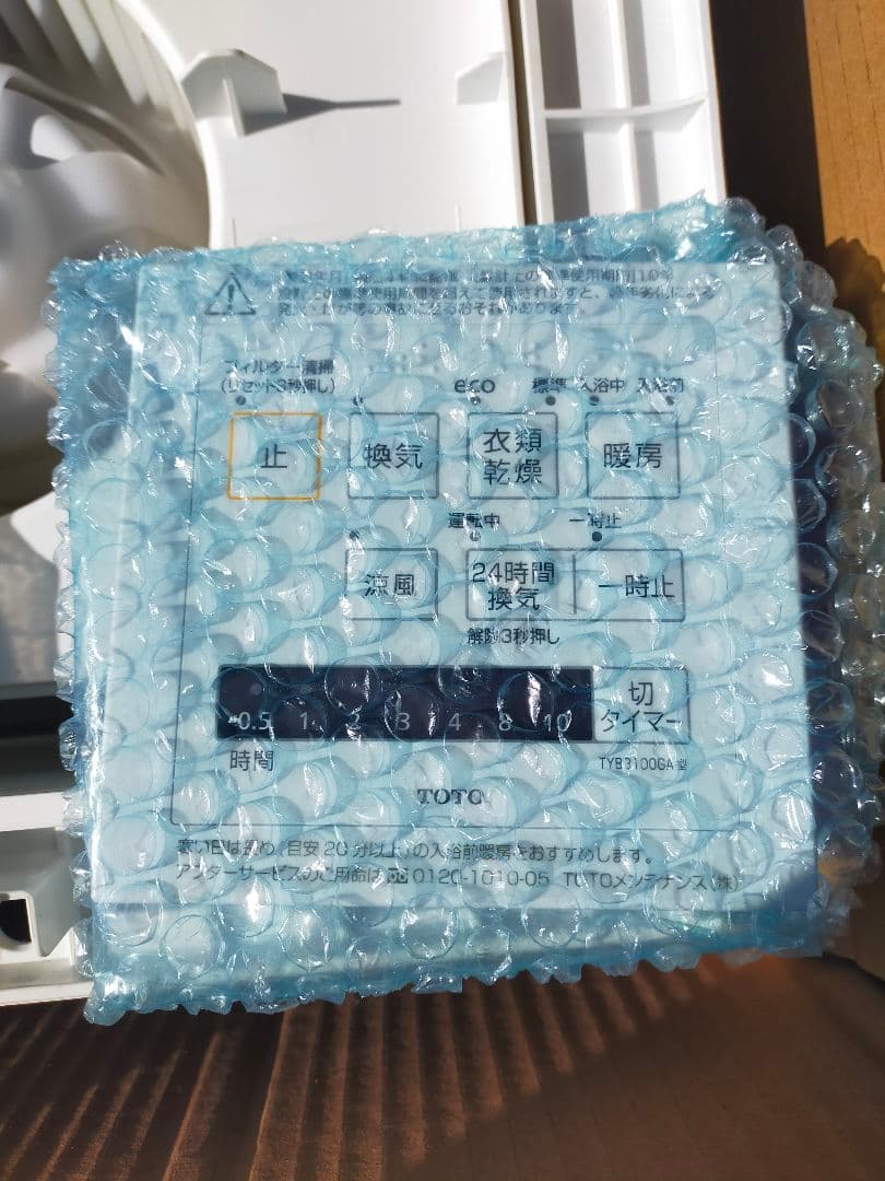 TOTO 浴室乾燥機　三乾王　2室換気 TYB3112GAN