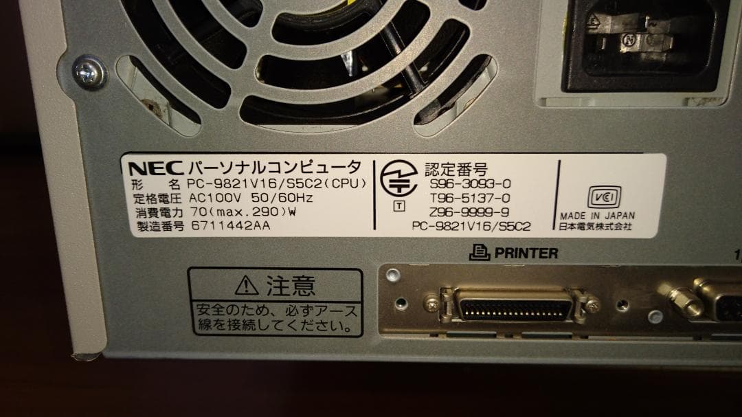 NEC PC-9821 V16 ジャンク品　キーボード付き　HDD無し