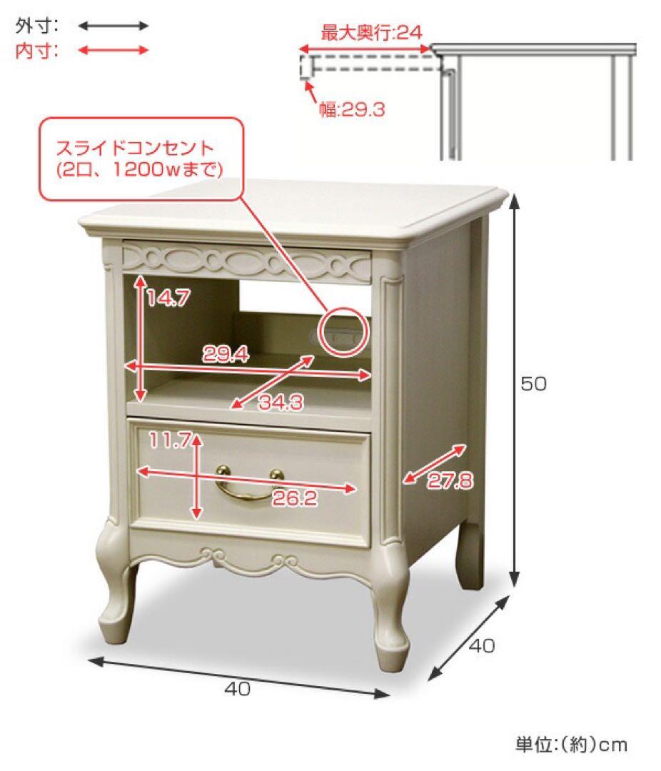 東海家具　ナイトテーブル　猫脚　木製　コンセント付き　完成品