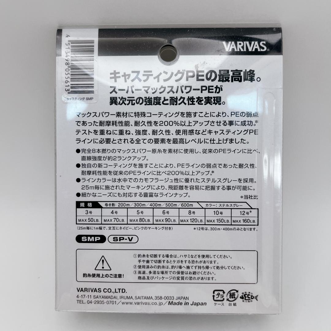 VARIVAS PEライン MAX90lb アバニ キャスティングPE 6号