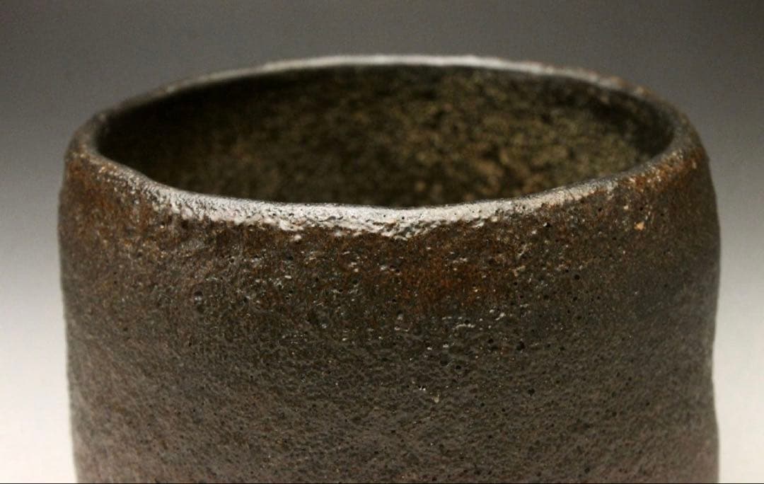 杉本貞光 最上位作 禿黒茶碗 寺垣内窯