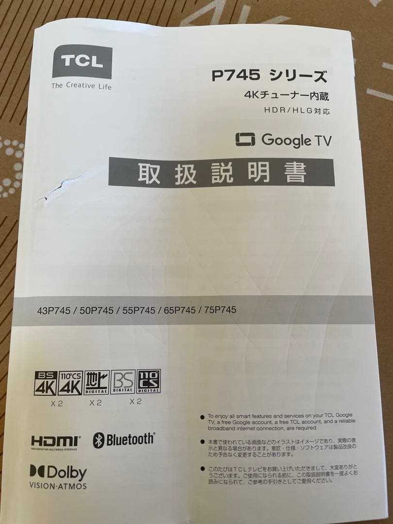 TCL 43インチ　4Kテレビ　 43P745