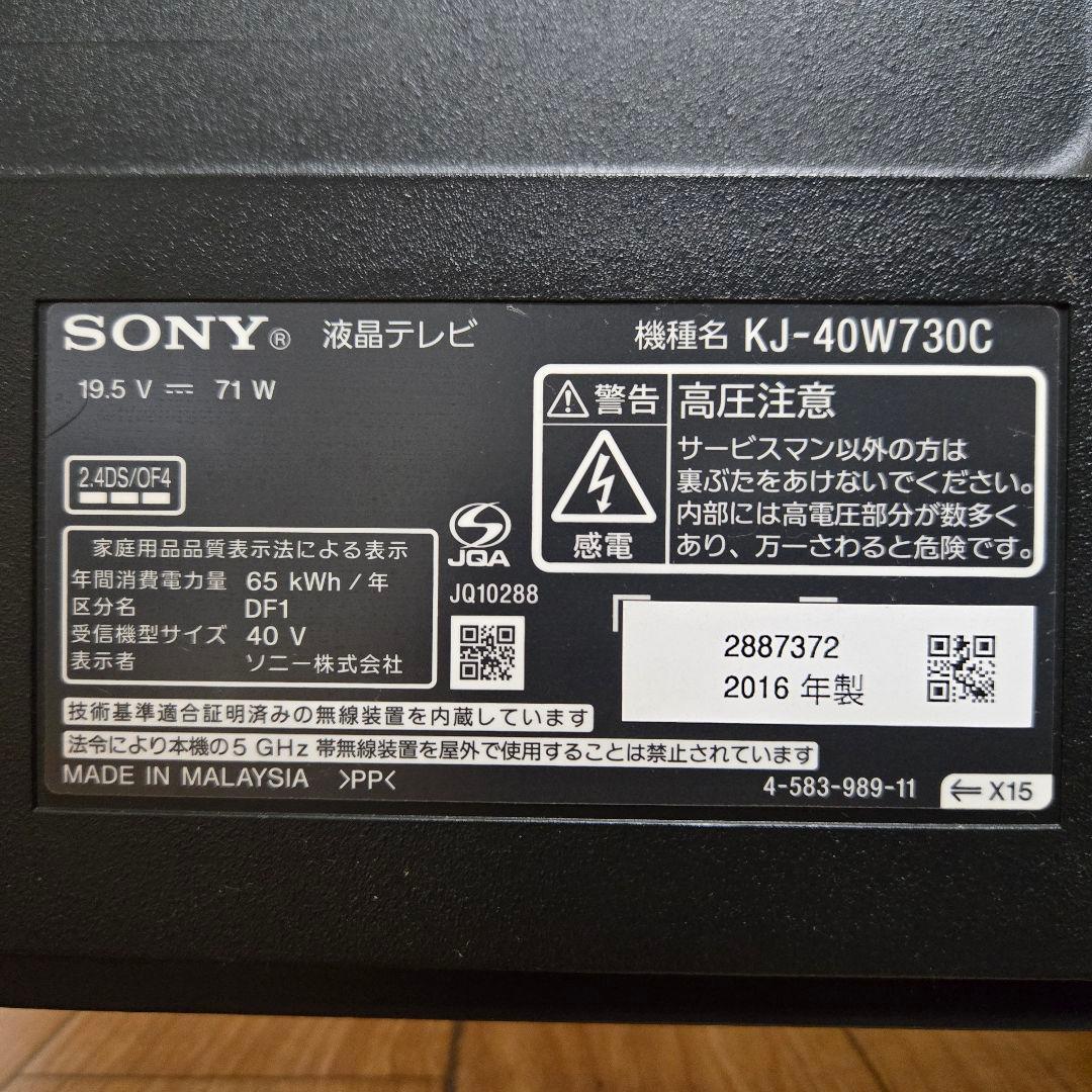 ソニー ブラビア 40V型 液晶テレビ KJ-40W730C