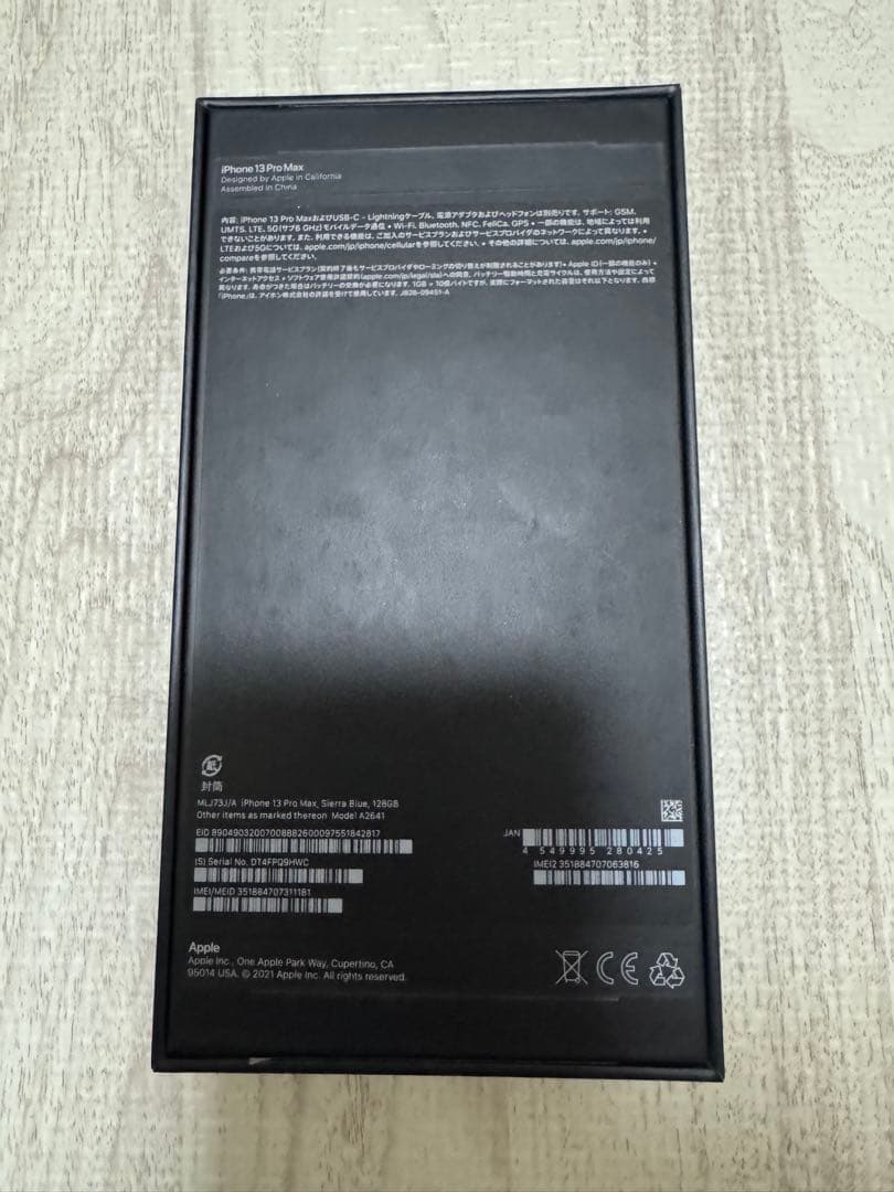 Apple iPhone13 Pro Max 128GB SIMフリー