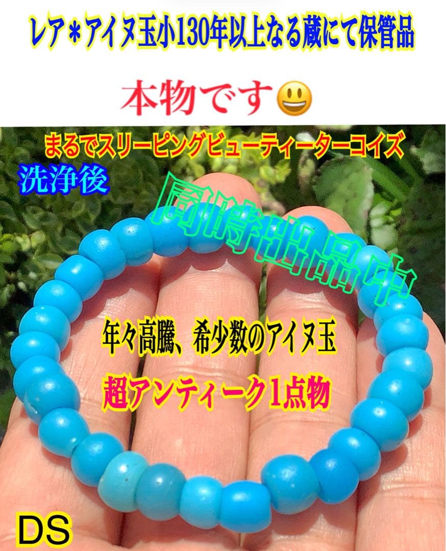 蔵出‼️ガラス玉　日本製超アンティークとんぼ&糸魚川翡翠樽型ブレスレット小物パーツ