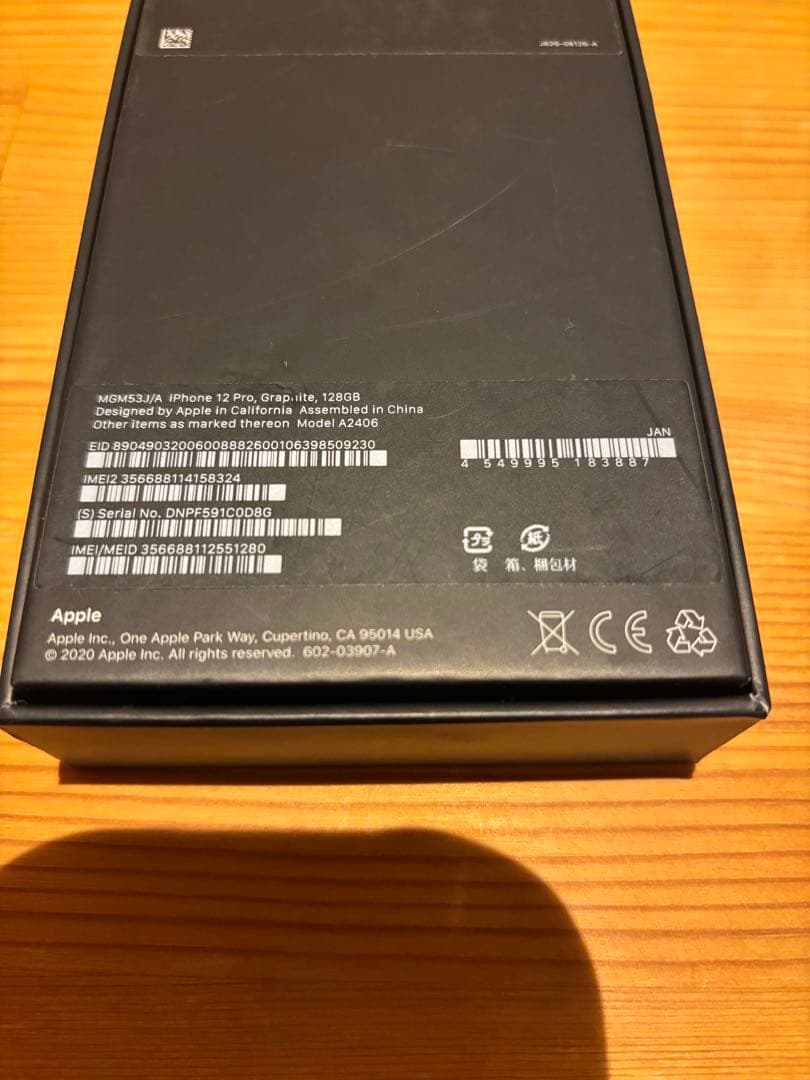 【美品】Apple iPhone 12 Pro グラファイト 128GB