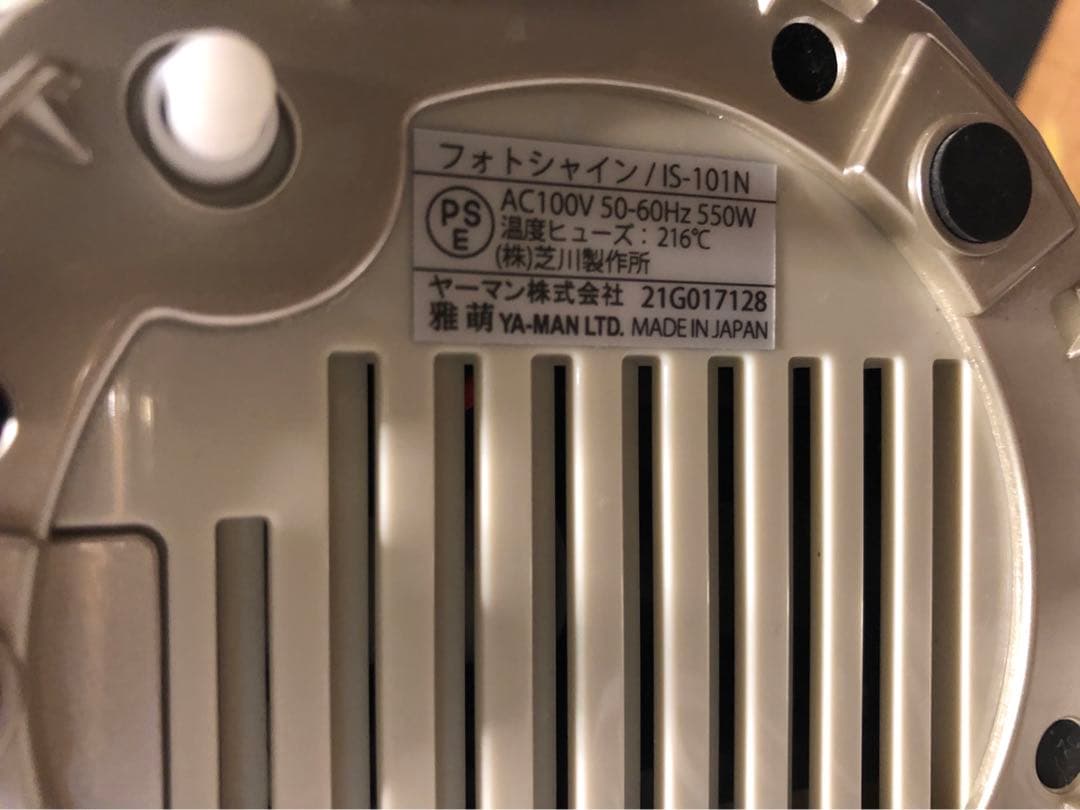 ヤーマン　フォトシャイン IS-101N