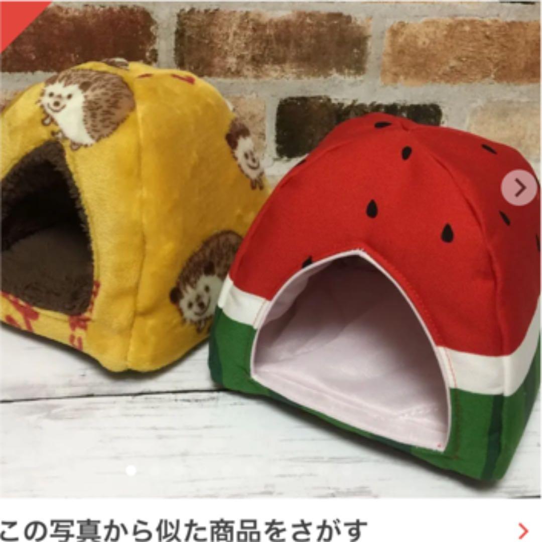 ハリネズミ寝袋 ドーム型スイカ赤