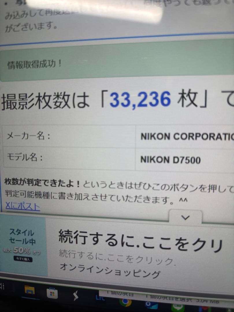 Nikon D7500 ボディ