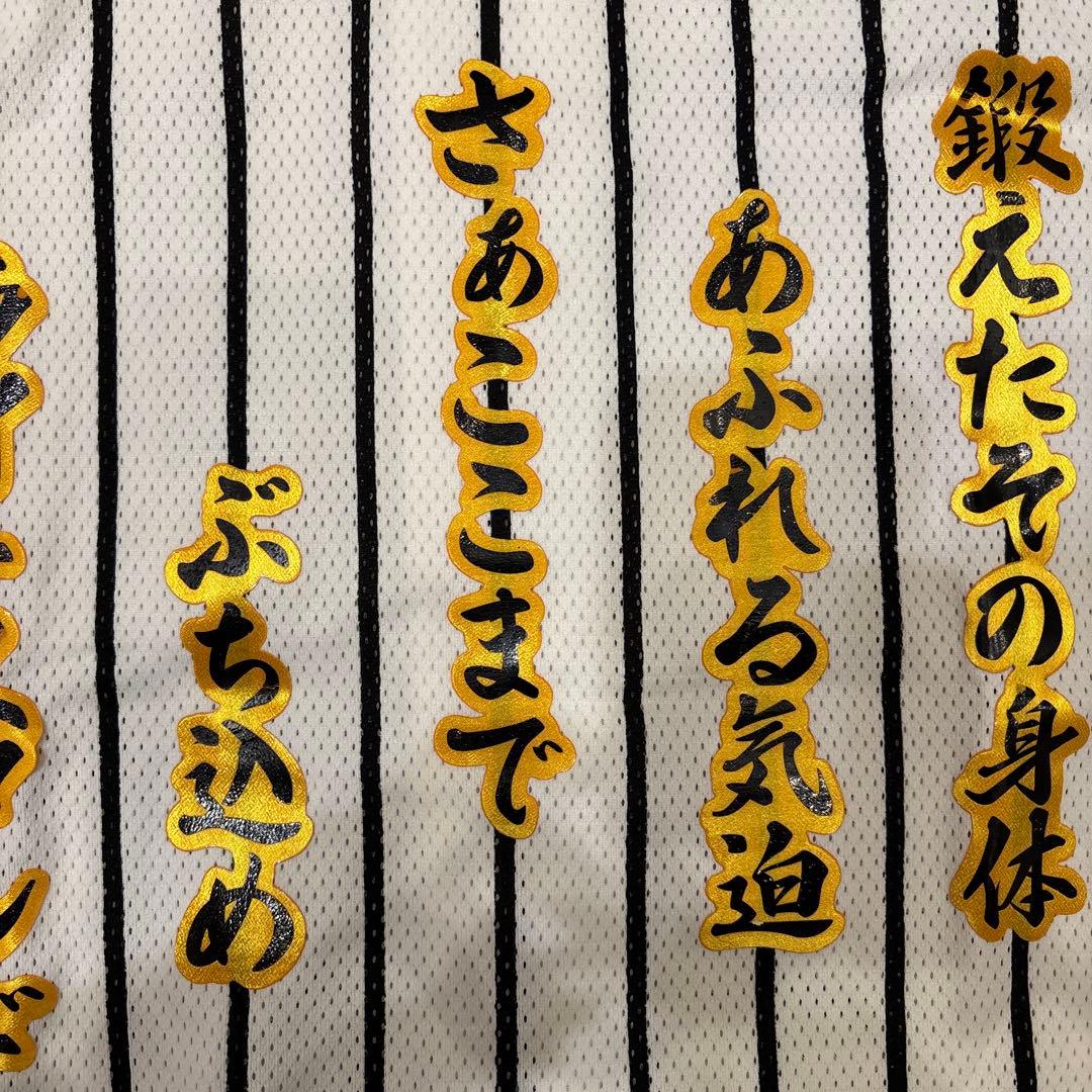 【極美品】阪神タイガース 金本知憲 ユニフォーム 刺繍 Lサイズ