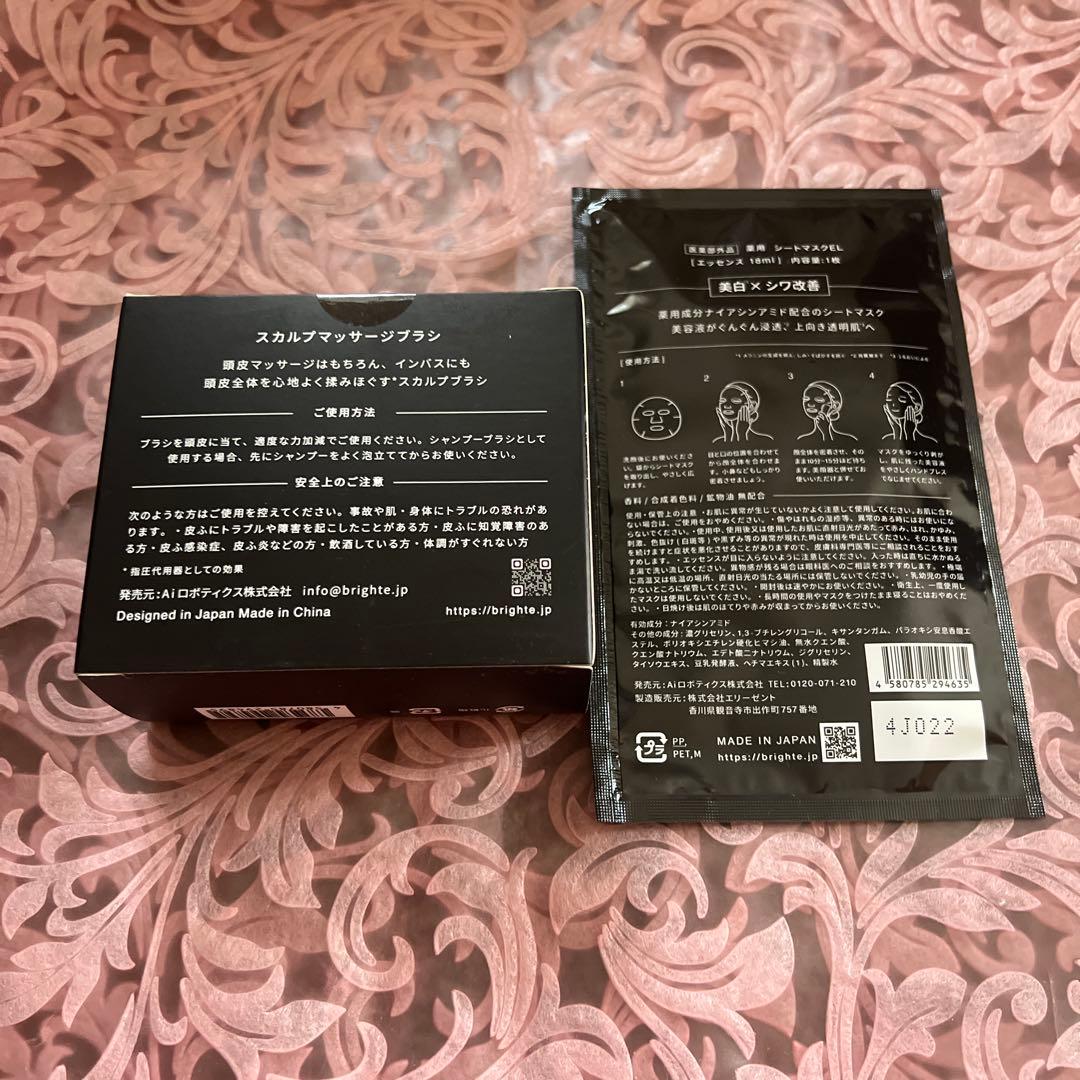 Brighte ELEKIBRUSH & ELEKLOTIONセット（旧）