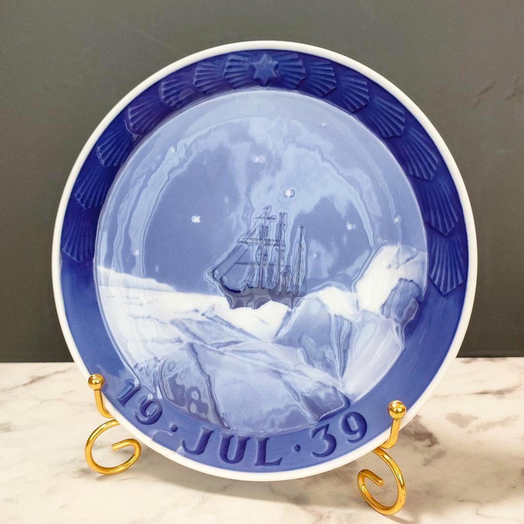 ロイヤルコペンハーゲン 1939年 イヤープレート グリーンランドの流氷の遠征船