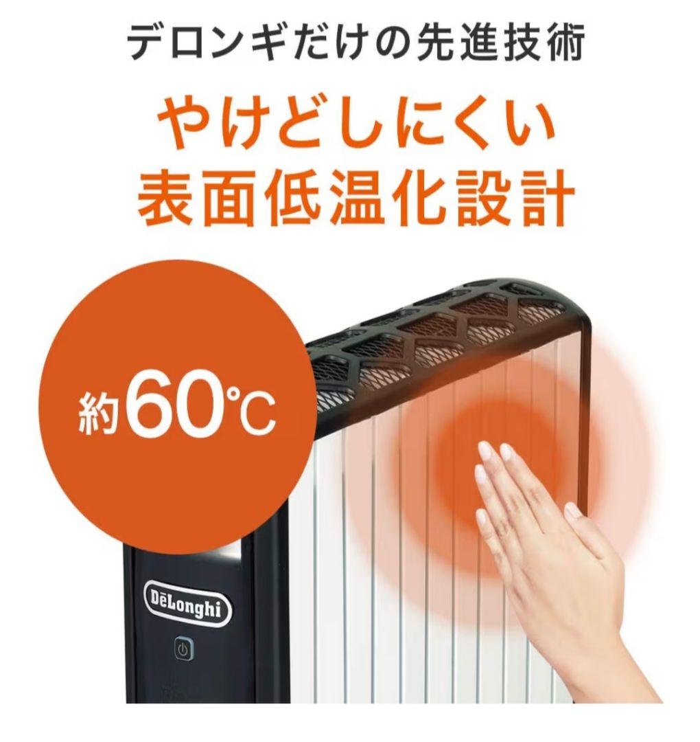 **トレイシー**DeLonghi デロンギ MDH15WIFI-BK