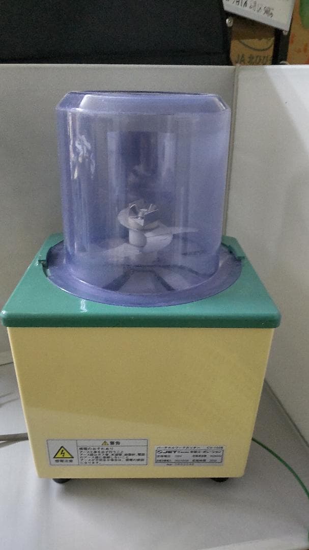 CV-150B CHUBU プロシェフ調理機 バーチカルフードカッター　中古