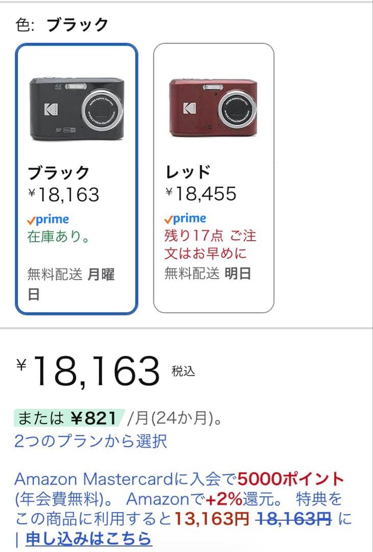 早い者勝ち！KODAK PIXPRO FZ45コンパクトデジタルカメラ