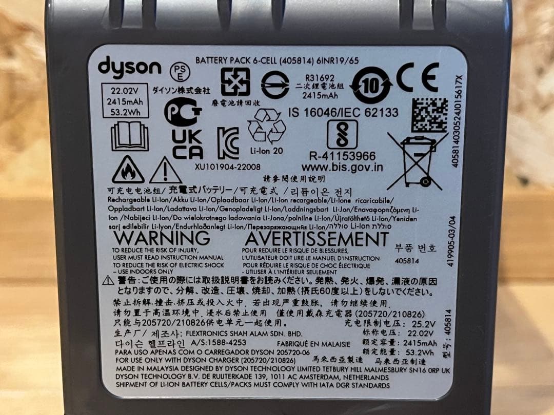 dyson SV25 コードレスクリーナー ディテールクリーニングキット セット