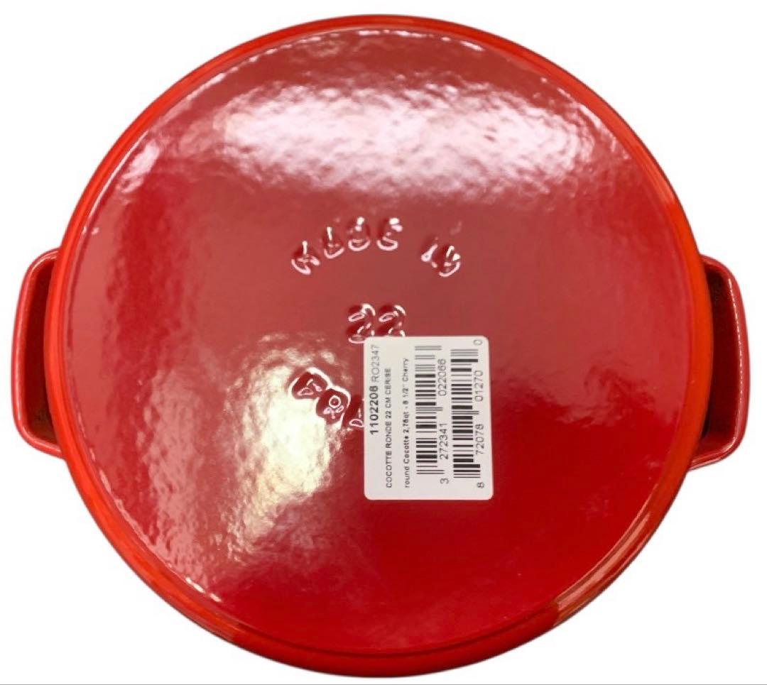 STAUBピコ・ココット ラウンド 両手ホーロー鍋