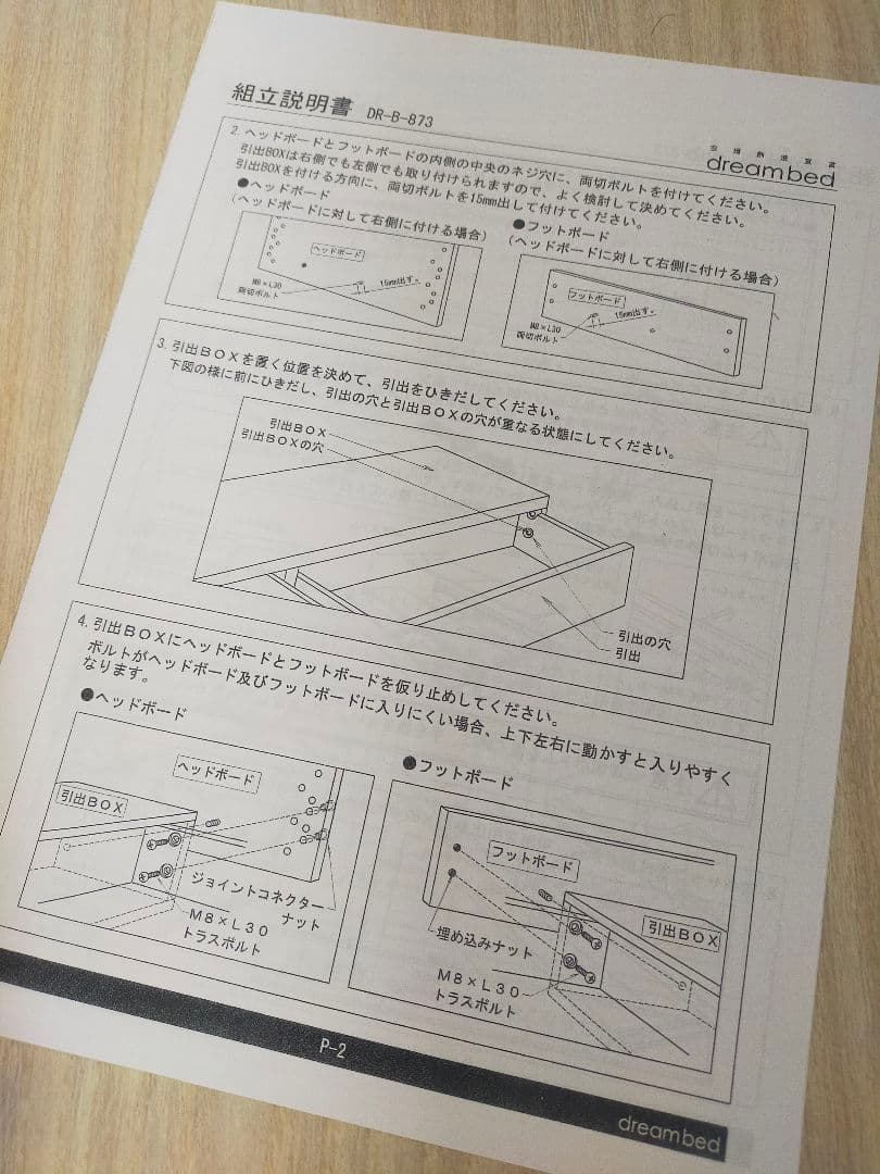 2/2までのお取引価格です！dreambedフレーム1台