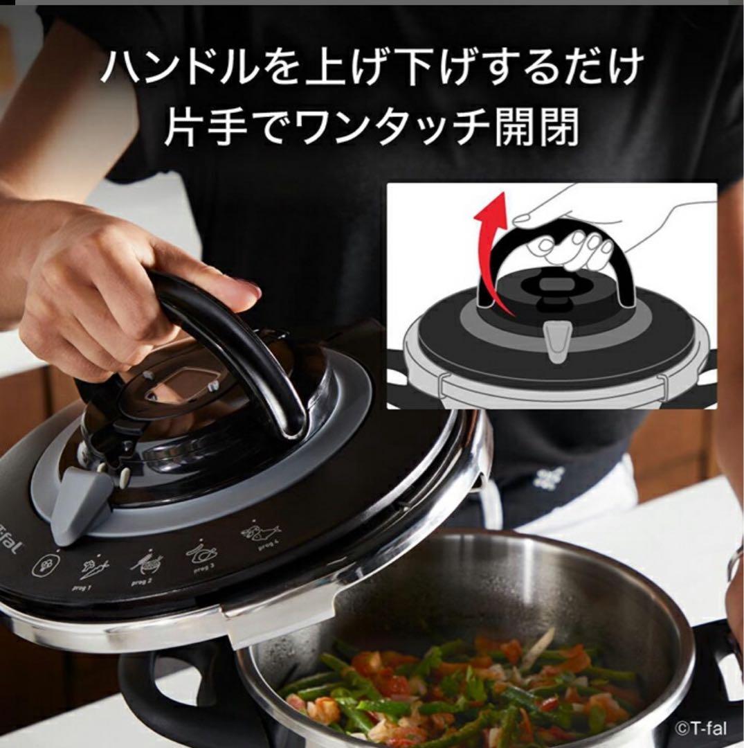 ティファール エクスペリエンス＋圧力鍋 4.5L P4550631 IH ガス火